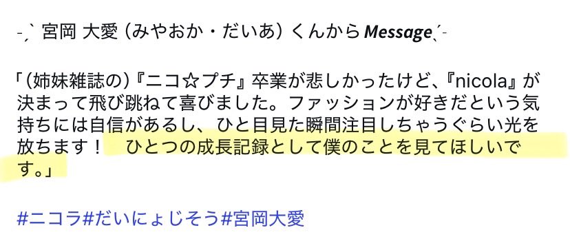 _38mochi's tweet photo. ニコラのターゲット層ではないお姉さんたちが見ているということをよく知っているだいあちま https://t.co/vC0A75yb64