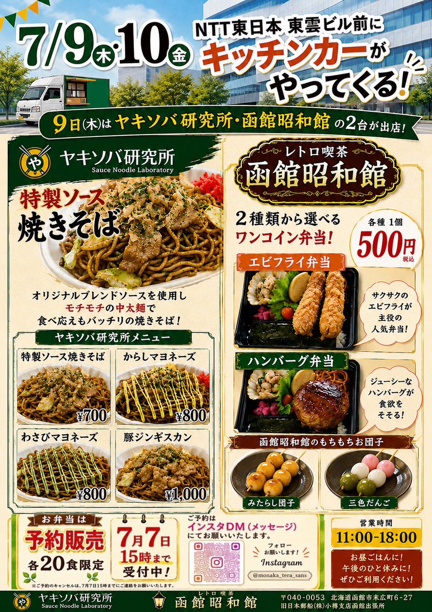 _ryou_'s tweet photo. 7/9(木),10(金)
皆さん是非足を運んでください😋 https://t.co/G4qLD8gHpE