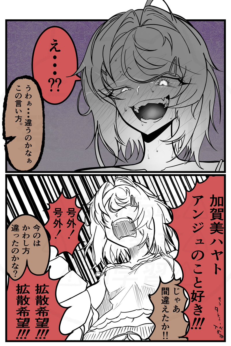 #絵ンジュ #加画美

線画。 