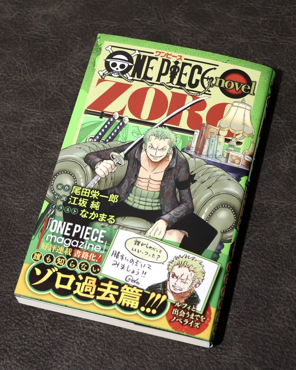 Eiichiro_Staff's tweet photo. 【本日発売📗】
⠀
師匠コウシロウとの別れ、
ヨサク＆ジョニーとの出会い─
ゾロがルフィと出会うまでを小説化！
⠀
本日7.3(金)より
『ONE PIECE novel ZORO』発売中！
帯には尾田っちコメント入り✌️
⠀
#ONEPIECE https://t.co/h7WOEcl1LM