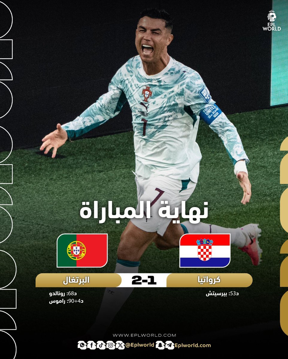 EPLworld's tweet photo. ‼️

البرتغال تقلب الطاولة على كرواتيا بعد مباراة مثيره في شوطها الثاني 🔥🔥 https://t.co/oeUNGbKtqt