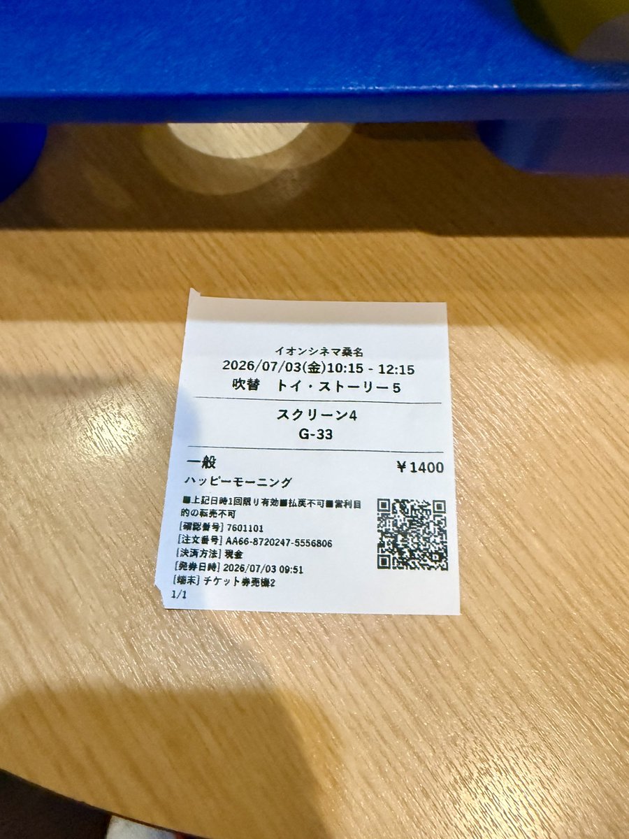MonKey07857's tweet photo. 今から観に行って来ます！ https://t.co/3o2PVNJ3Gj