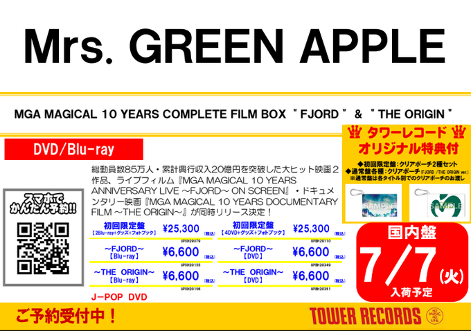 MrsGREENAPPLE🍏】 ＼ご予約受付中‼️／ 2026年7月8日発売🍏 Blu