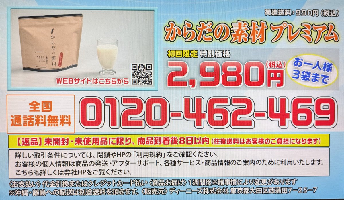 sazaza_fuguta's tweet photo. 「お前が一番飲まなきゃ駄目だろ」とか言わないで、お疲れや健康不安をお持ちの皆様、是非、からだの素材プレミアムをお買い求めください。 https://t.co/vruzjXsvDM