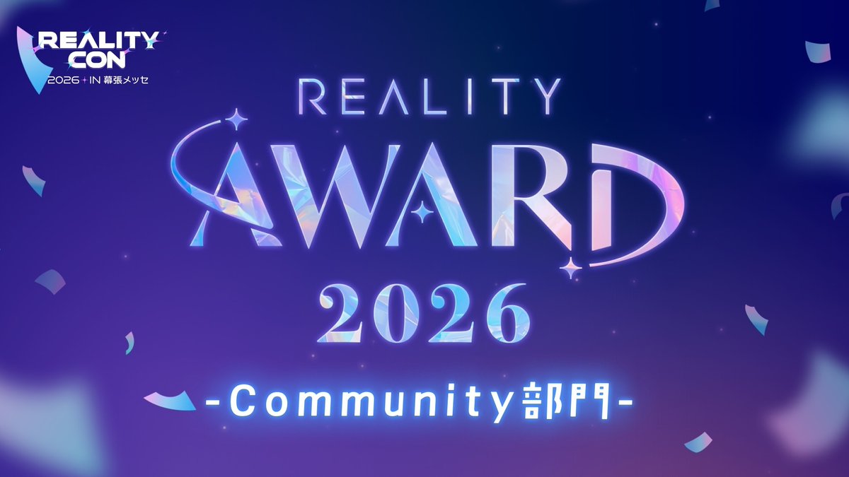 REALITY_app's tweet photo. ／
🏆REALITY AWARD Community部門
ノミネート候補発表！
＼

たくさんの素敵なご投稿をありがとうございました🎉

#REALITYCON2026 会場掲載をかけた最終投票は【7月10日(金)18:00】スタート！
ぜひ楽しみにお待ちください✨

▼詳細はコチラ
https://t.co/Oi53o8d6d5 https://t.co/YaKV01lt3X