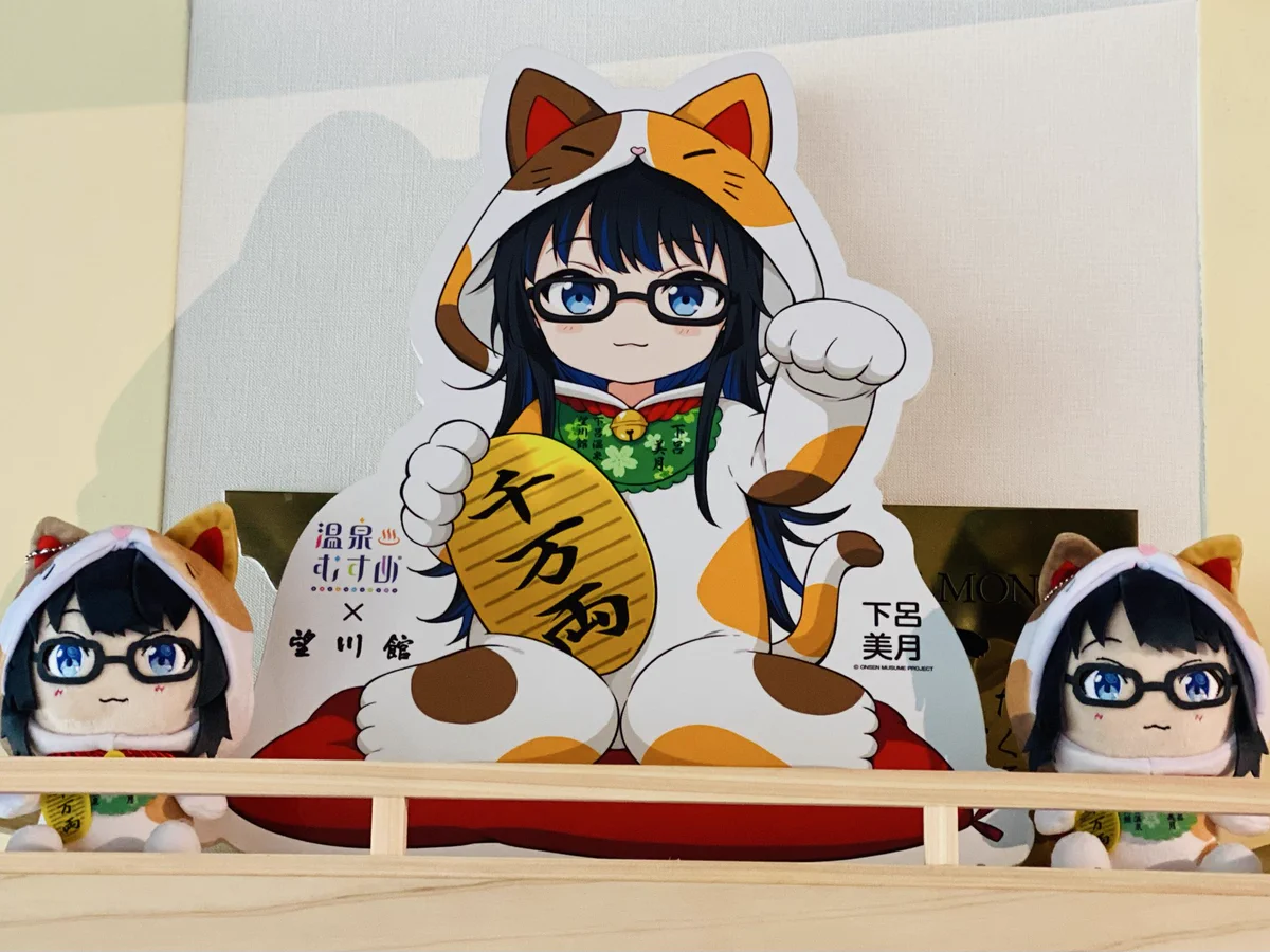 温泉むすめ　下呂美月　ぬいぐるみ　招き猫 下呂温泉 望川館 on X: 