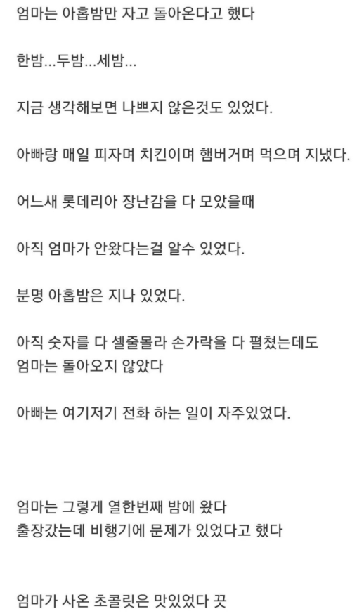 kokojiwon2's tweet photo. 엄마가 아홉밤만 자고 돌아온다고 했다.... https://t.co/AeYJaKEMVr