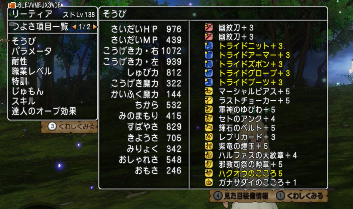 RetierYoutube's tweet photo. ストームカイザーの片手剣スキルの150Ｐにある
左手の攻撃力+25％って戦闘では反映されるのに、つよさ表示では75％のままなのかもしれません。 https://t.co/iZmoBV2kHf