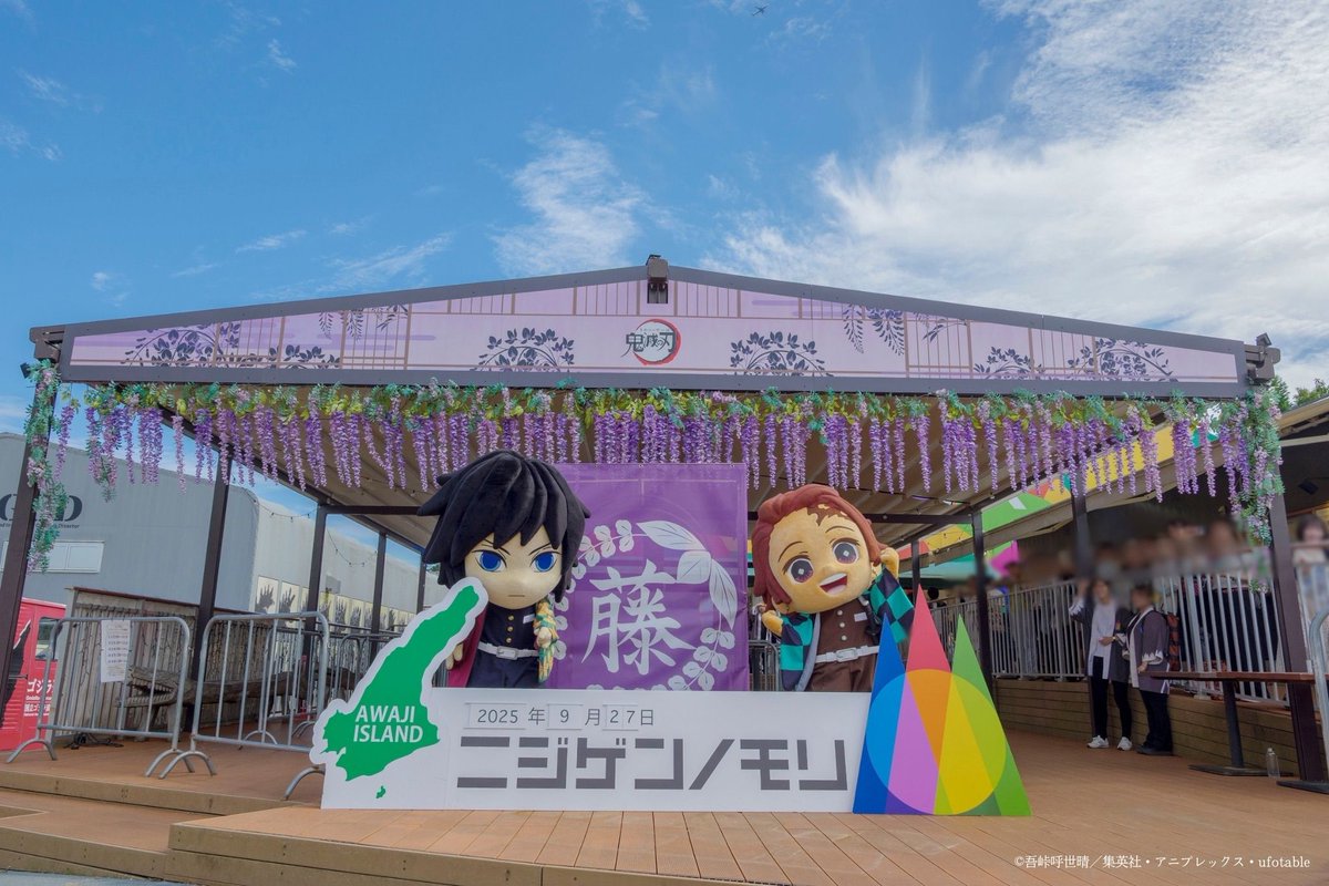NIJIGENNOMORI's tweet photo. ＼みに隊士5周年おめでとう！／

昨年 #ニジゲンノモリ のコラボイベントに
遊びに来てくれたみに隊士たち！

思い出の写真と共にイベントの様子を
一部ご紹介✨

またニジゲンノモリに遊びに来てくださいね！

#鬼滅みに隊士5周年 https://t.co/BA2fzP38ul