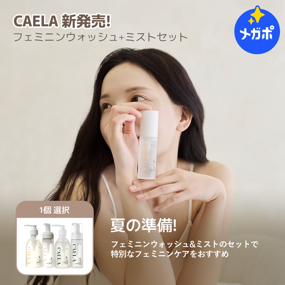 DIBAMBI_JP's tweet photo. 7/1~7/9  Qoo10 メガポ❤️

CAELA新発売_1+1
ラクト ダマスクローズ フェミニン ミスト
敏感な時も爽やかに
いつどこでもフレッシュケア✨

https://t.co/LrV86sIPTQ

#Qoo10メガポ #フェミニンミスト #ボディケア #カエラ #フェミニンソープ https://t.co/NFB7sk9Rz1
