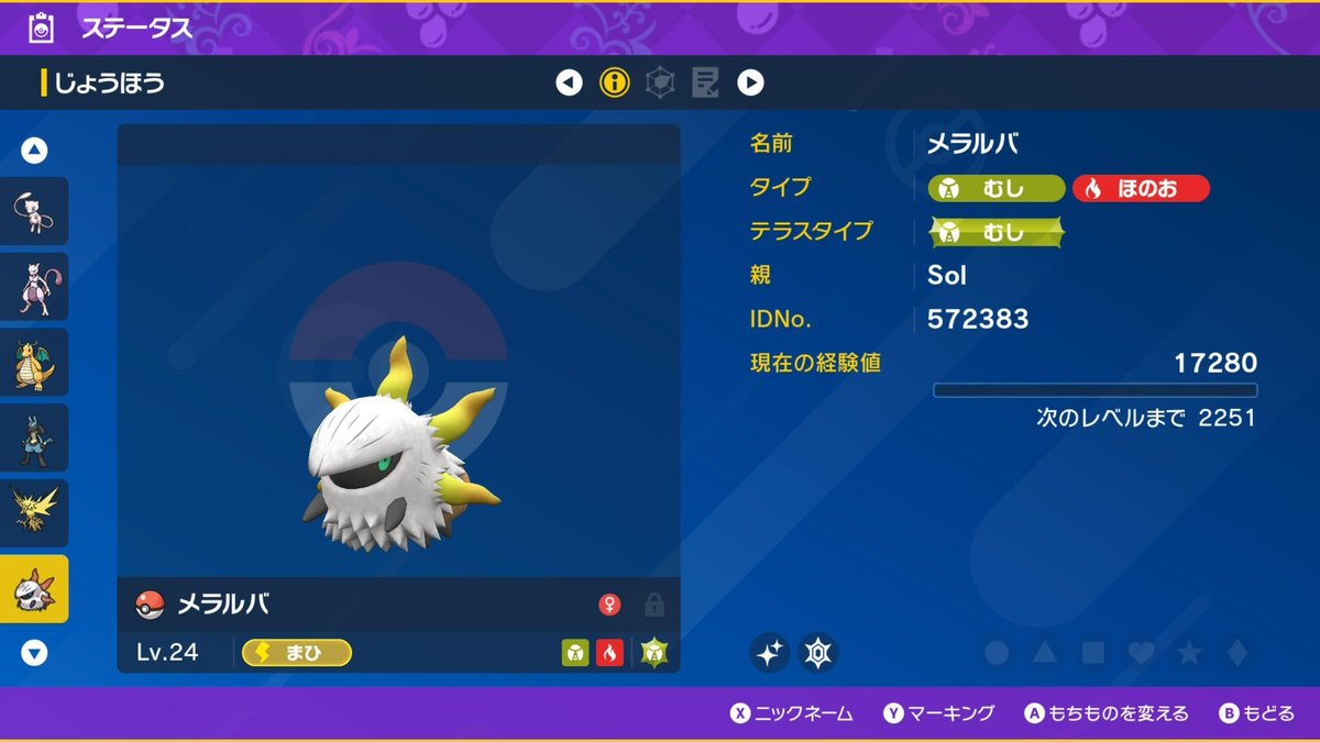 sol_game1102's tweet photo. うおおおおお！メラルバ色違い来たぞぉ！ https://t.co/oOSd19LXyT