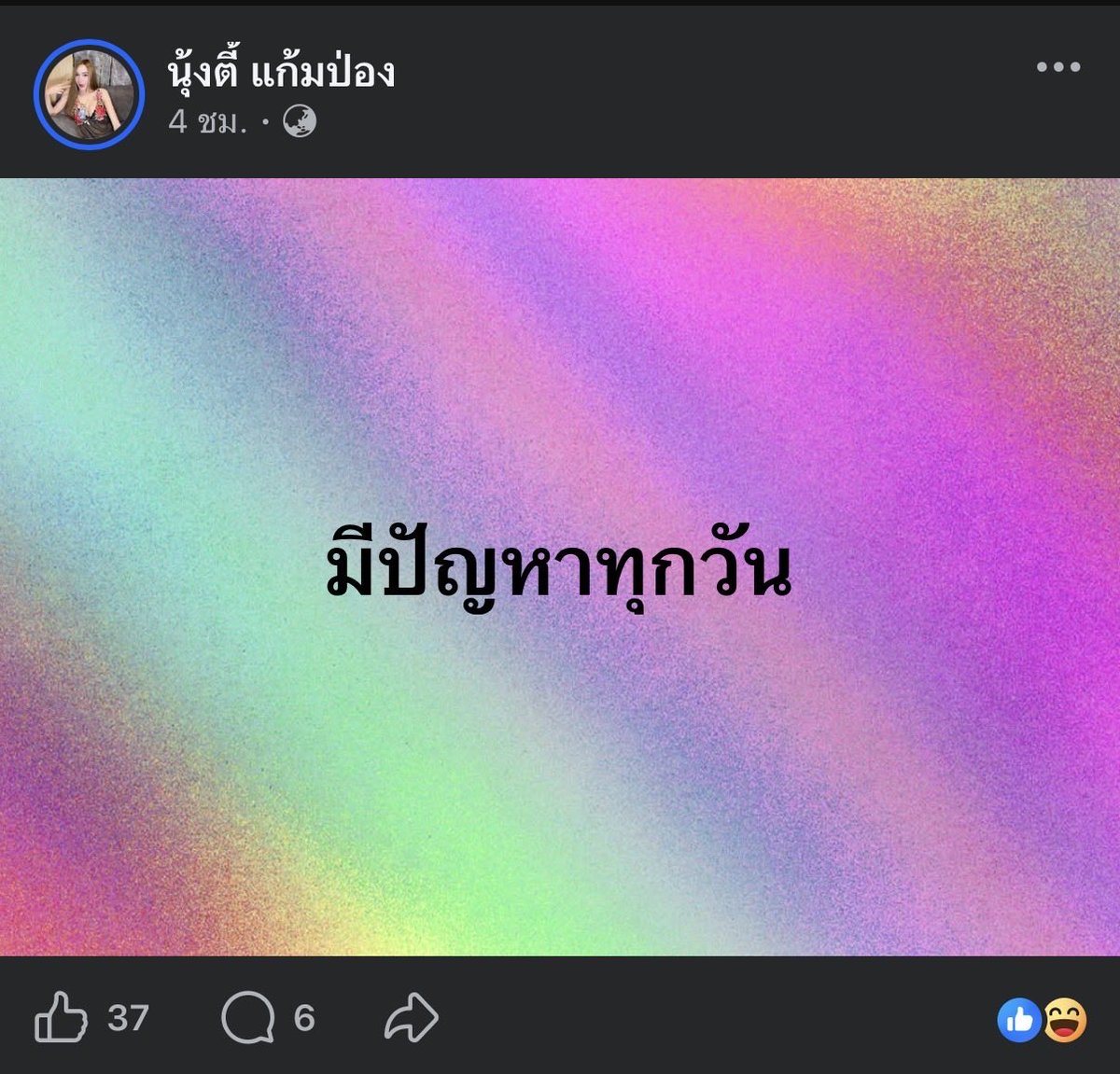 shopevtyw's tweet photo. #ซ้อนุ้งตี้  ถึงกับตัดพ้อ! หลังเห็นคลิป #น้องฟ้าใส ลั่น “มีปัญหาทุกวันน”  🤣😅 #ฟ้าใส https://t.co/h55Nromm0S
