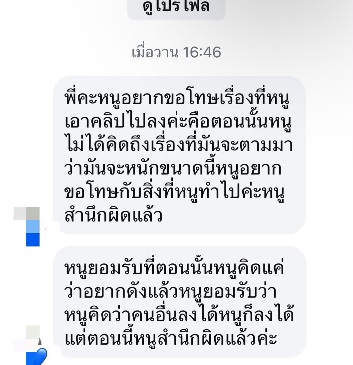 shopevtyw's tweet photo. #ซ้อนุ้งตี้  ถึงกับตัดพ้อ! หลังเห็นคลิป #น้องฟ้าใส ลั่น “มีปัญหาทุกวันน”  🤣😅 #ฟ้าใส https://t.co/h55Nromm0S