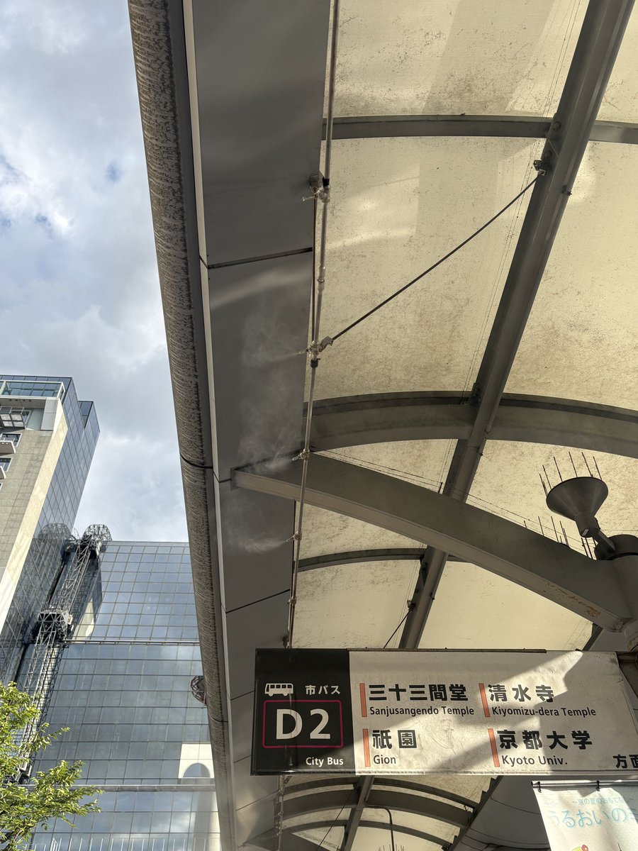 kyotonoano's tweet photo. 久々に京都駅を通ったらミストが始まってて、ひんやりありがたや。 https://t.co/TnRjb4EJbm