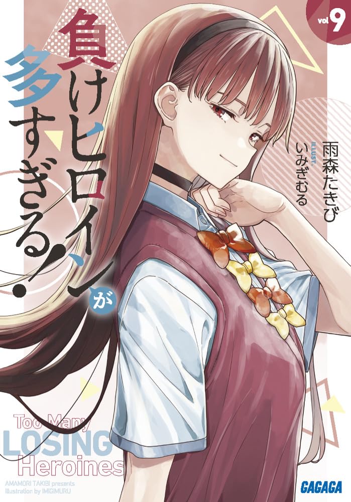 リラ☆プロフ必読7/23で取引休止中ページ 7/2記事閲覧ランキング1位】2026年7月発売の注目ラノベをPickup