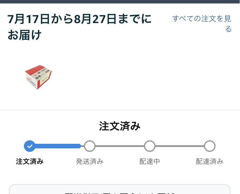 karada_life's tweet photo. 私の大好きな、イチオシのプロテインバー！ソイチョコ！

Amazonでも、新しいパッケージが発売されて喜んでたのに‥

先週また購入しようと思ったら、
配達予定が1ヶ月以上先の可能性も‥
ちゃんと来るのかも謎だけど‥笑

単価はここが1番安いから、
気長に待ちます🤣
#プロテインバー　#ソイチョコ https://t.co/gKSSiLSaBi