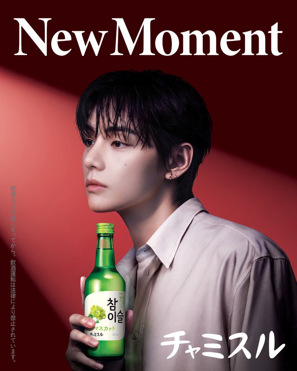 ktaehbrasil's tweet photo. Taehyung é o novo embaixador da JINRO, a marca de soju mais vendida da Coreia do Sul.

JINRO AMBASSADOR TAEHYUNG 
#TaehyungxJinro https://t.co/6UMdMFaik5