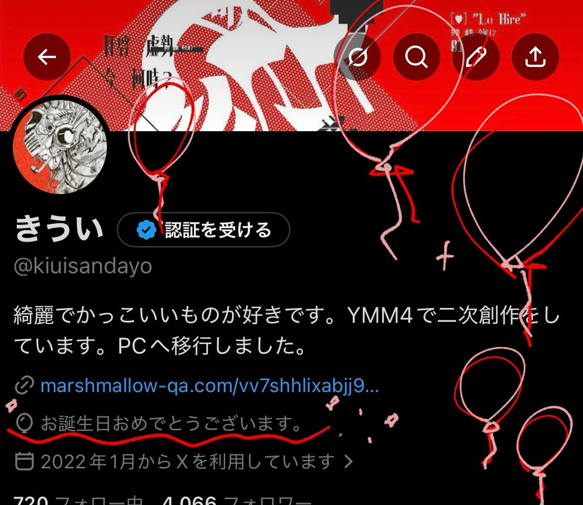 きうい tweet media