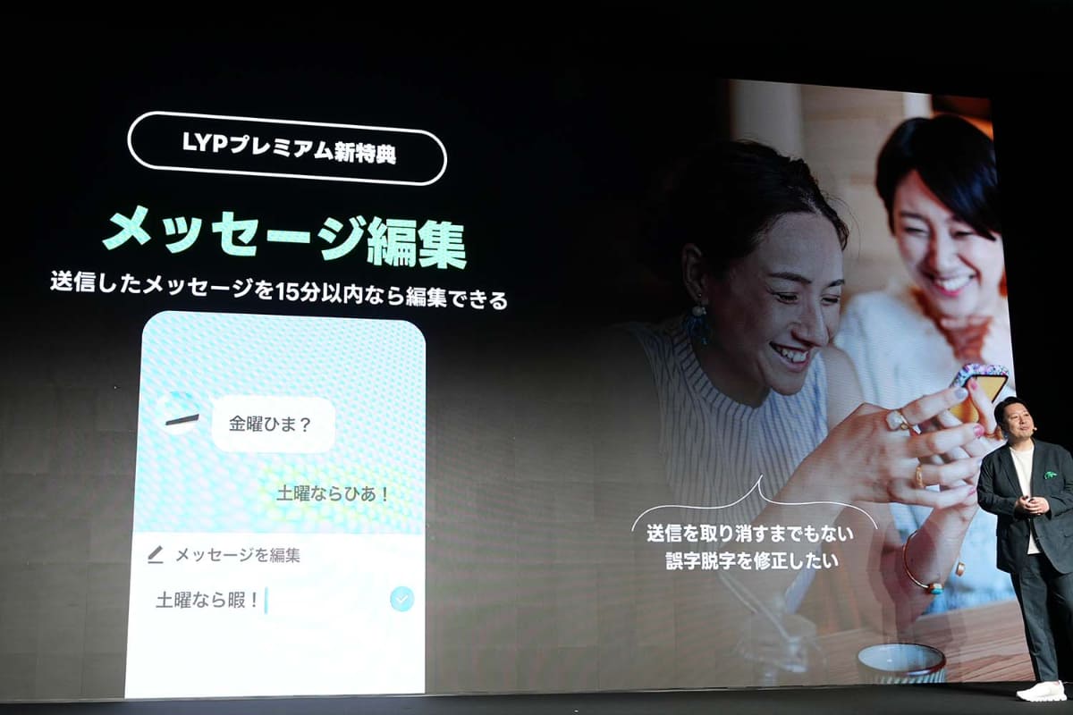 masahirochaen's tweet photo. 【朗報】LINEが15周年で大幅アップグレード。

有料の「LYPプレミアム」に待望の4機能が追加。

・メッセージ編集（送信後15分以内）
・プレミアムブロック（相手のリストからも消える）
・メッセージ予約（時間指定で送信）
・通話レコーディング（録音＋文字起こし）

8月からテスト開始、26年秋に提供予定。
個人的にはメッセージ予約が一番嬉しい。