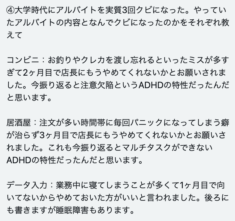 kyuyokaitori's tweet photo. 30歳で年収650万円の大学職員「大学時代にアルバイトを実質3回クビになりました」 https://t.co/QjaNy86cPM