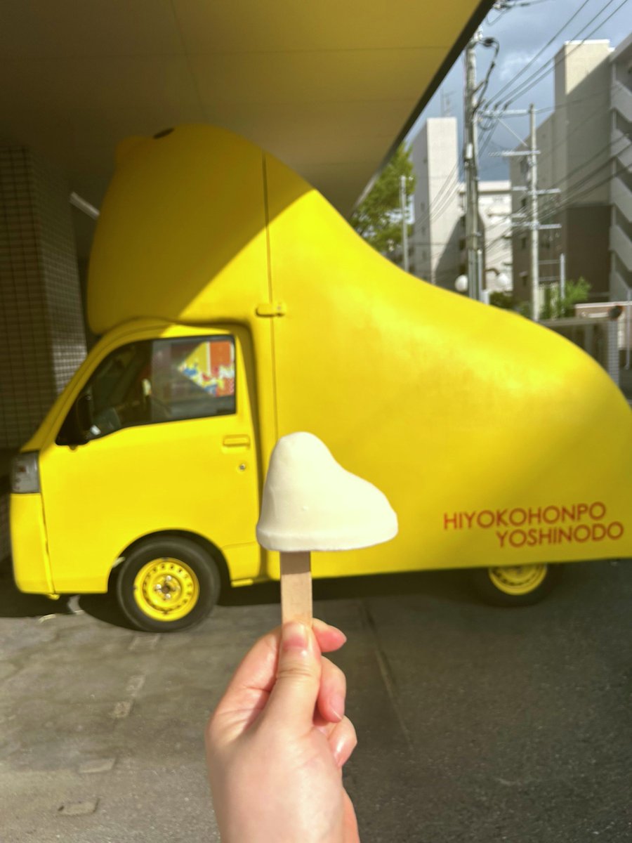 hiyoko145's tweet photo. おはようございます🐥⸒⸒
本日 #ソフトクリームの日 とのことで、ラクトアイスで参戦(？？)

ひよ子の形のミルクセーキアイス🍦『ぴよぴよアイス 』です🐤
現在はっぴよカーで販売中🛒溶けやすいのでご購入後すぐのお召し上がりをおすすめしております🙆‍♀️
販売していない日もあるそうなので、出会えたらラッキーなアイスです☝️💫

ちなみにソフトクリームは阿蘇に行った時一日で３つ食べました🍦
ミルクソフト美味しすぎるよ⋯ #食べすぎ

本日もよろしくお願いいたします🐣