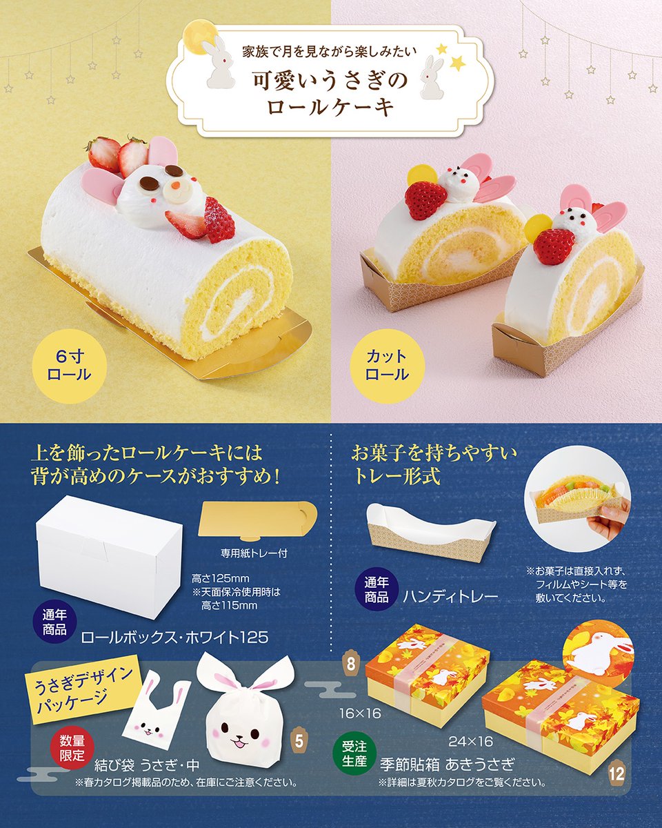 🎑お月見特集🐇 今年の十五夜は9月25日・十三夜は10月23日です🌕 満月