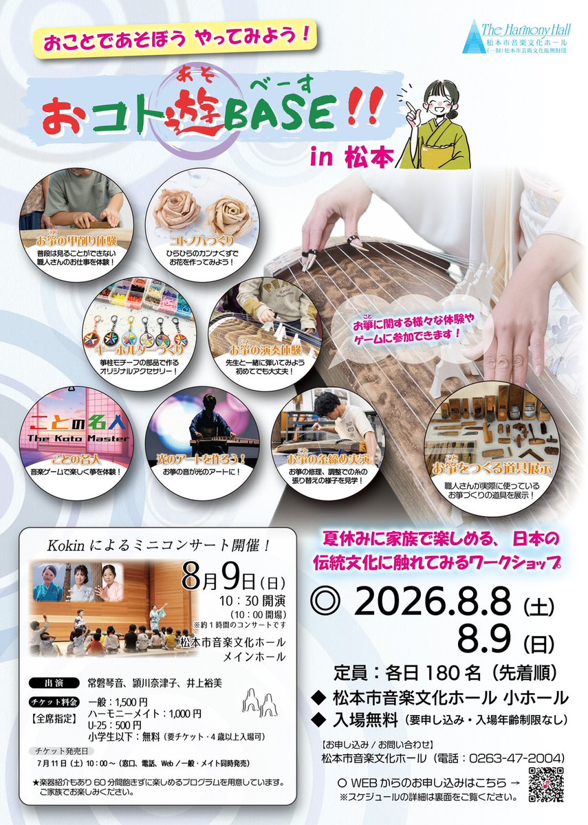 Project_Kokin's tweet photo. 【新企画！】
音で彩る✨光のアート✨🎥
なんと、
おコト遊BASE！！in松本🏯🍎
に初登場します😍
おことに触るのが初めての人でも
安心して楽しめます🎶
もちろん経験者の方も💪
自分だけのアートを作りに🎨✨
ぜひ体験しにきてくださいね🥰 https://t.co/XPYSuVimih