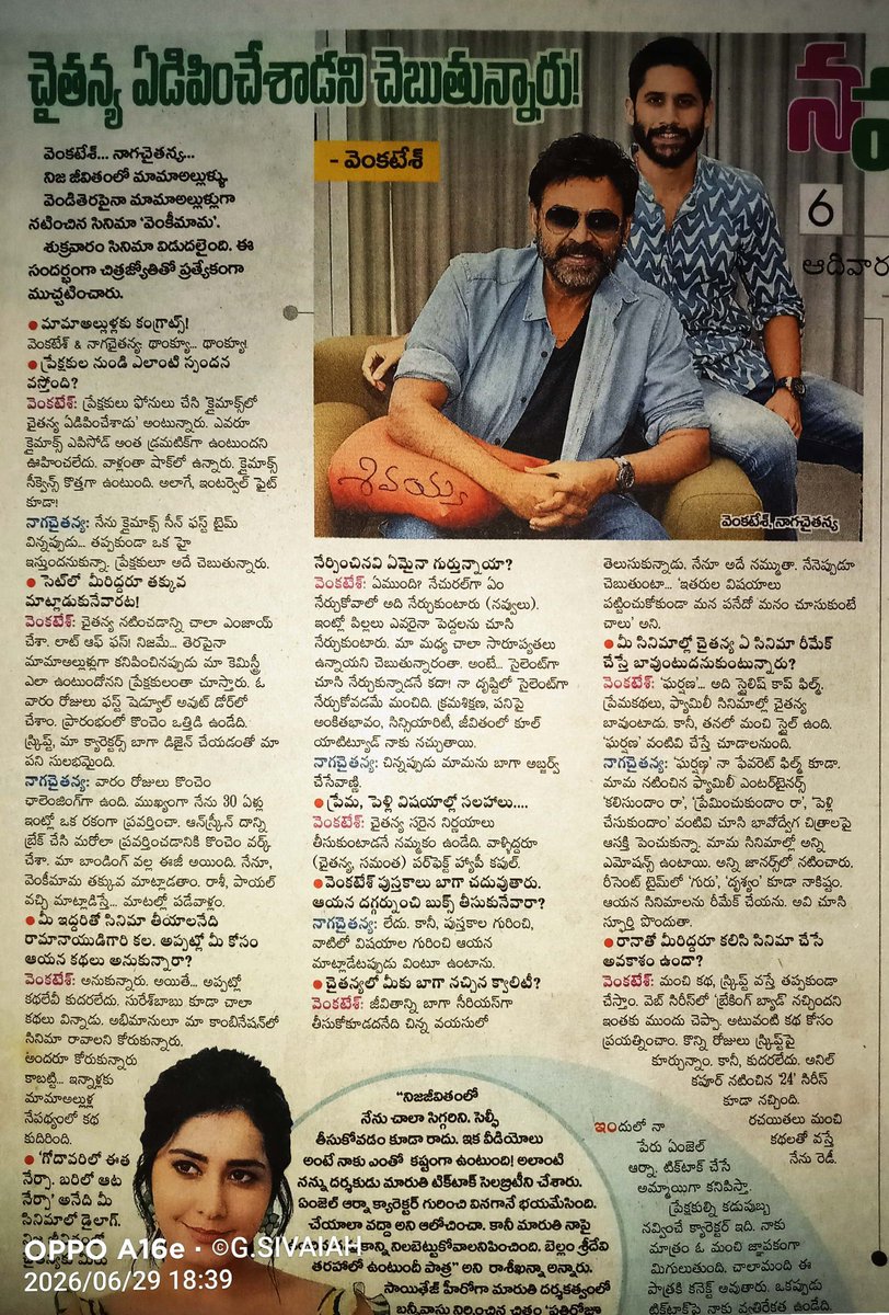 GangavarapuSi11's tweet photo. #40వసంతాలవిక్టరీవెంకటేష్ 
వెంకిమామ మూవీ క�� ఇచ్చిన 
మామఅల్లుళ్ళ ఇంటర్వ్యూలో https://t.co/mX7HUQxhxV