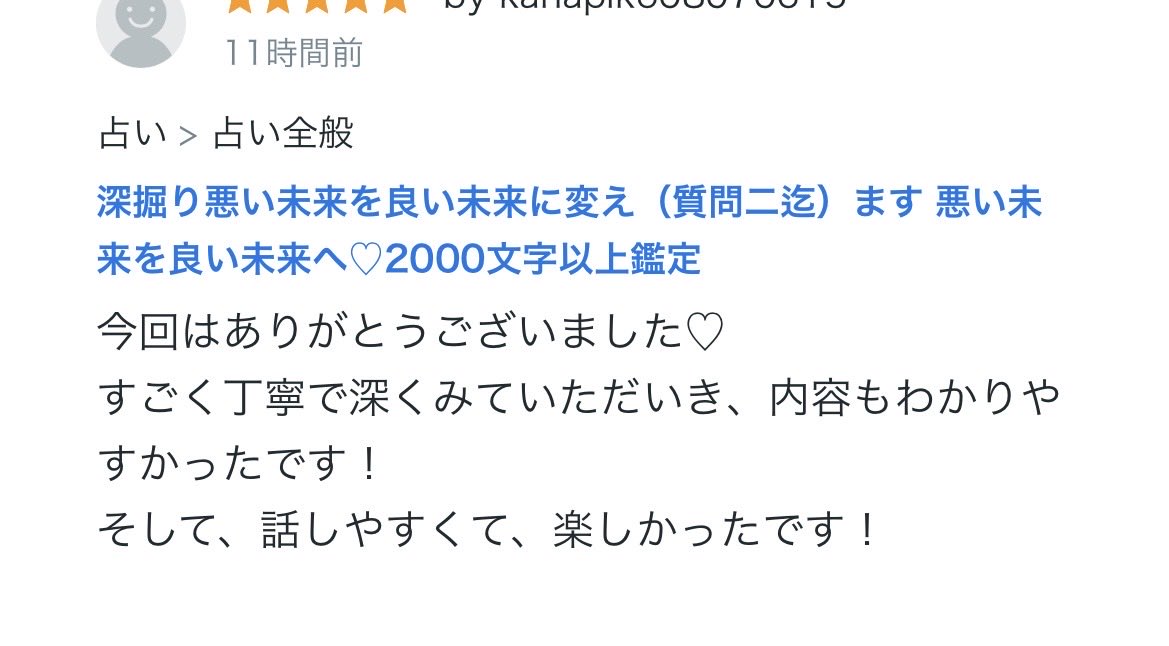hinamamai's tweet photo. 今回はありがとうございました♡
すごく丁寧で深くみていただいき、内容もわかりやすかったです！
そして、話しやすくて、楽しかったです！
 
楽しかったわ嬉しい、、🥺 https://t.co/4kZC6ZO1Mp