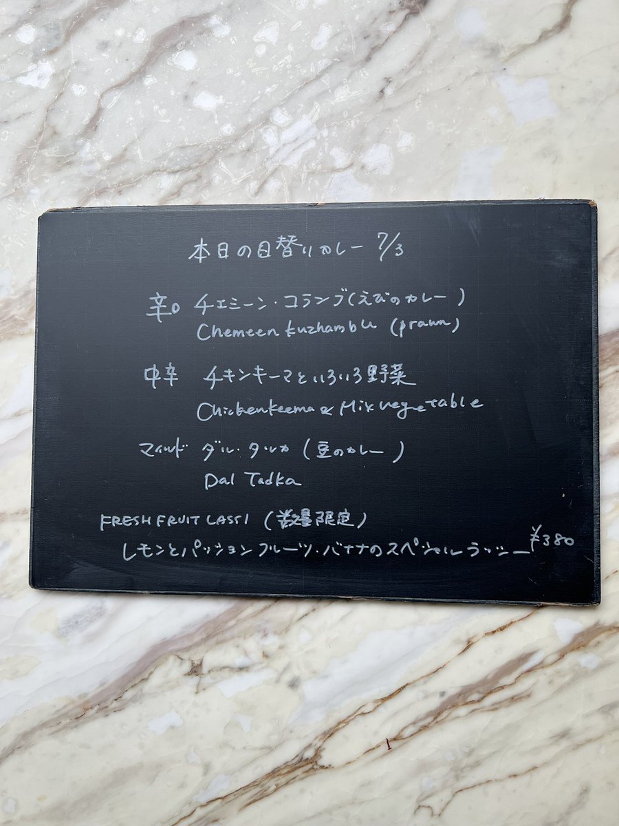 SANTOSHAM_'s tweet photo. 本日のランチカレーはこちらです！

数量限定でフレッシュフルーツラッシー【レモンとパッションフルーツ、バナナのラッシー】もございます。他では味わえません。是非ご賞味下さい。
本日もご来店お待ちしております。 https://t.co/QFl9mltJas