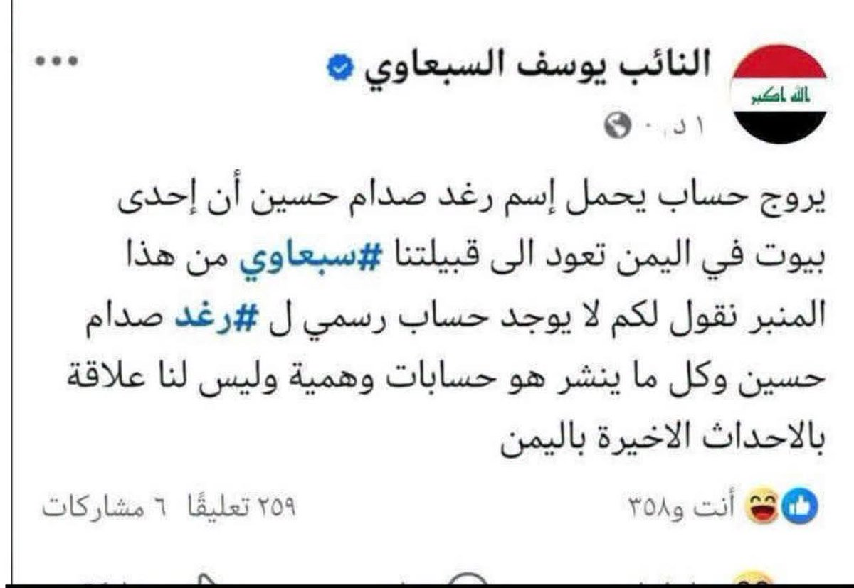 Ffty23462954's tweet photo. @balharithy نفي البيان من اسره السبعاوي https://t.co/0bWIneyhKm