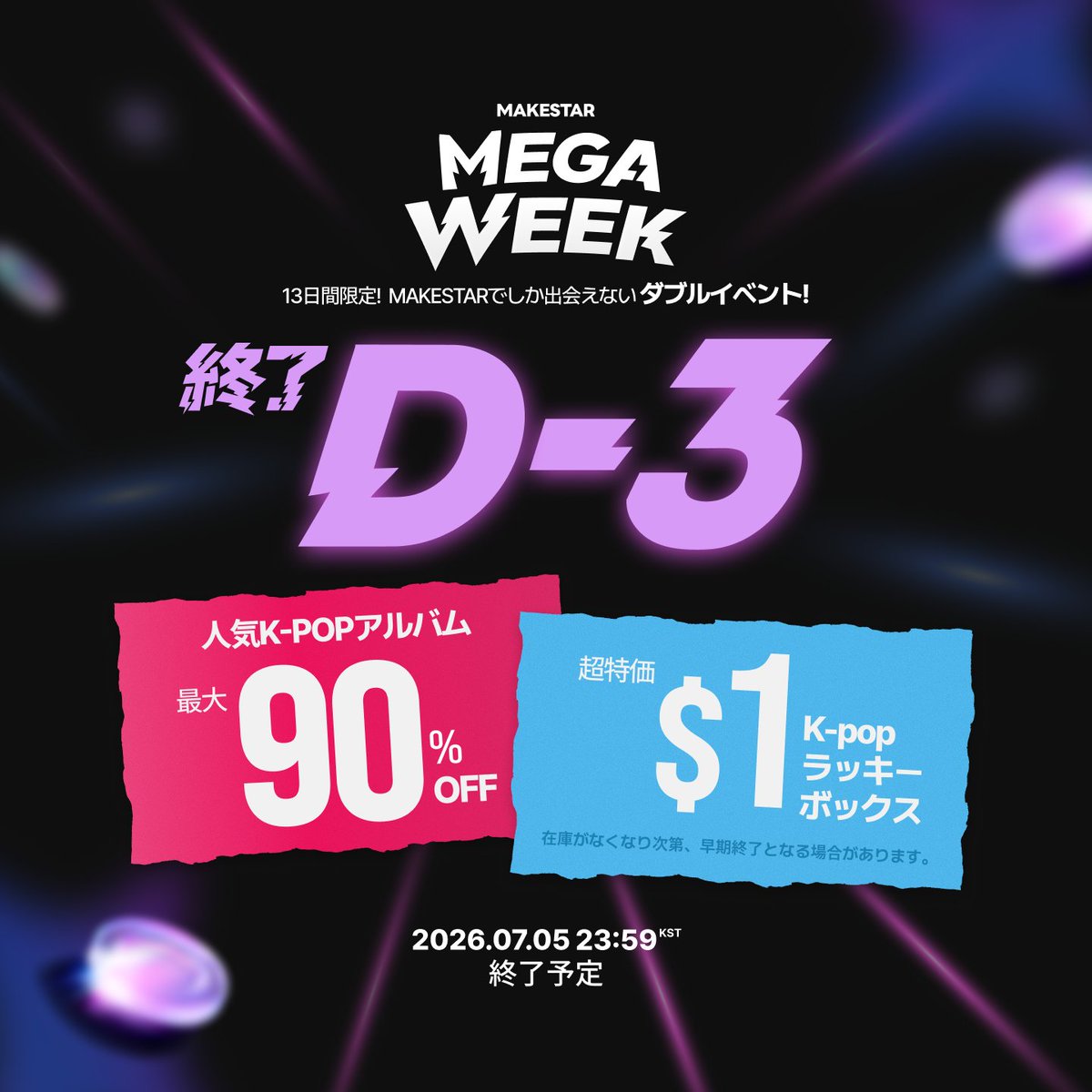 MAKESTAR JAPAN (@MAKESTAR_JAPAN) / Highlights / X