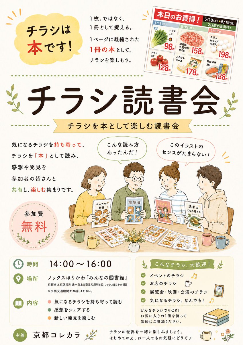 ouen075's tweet photo. こんにちは。7月のカレンダーですが、準備中です(汗)。今暫くお待ちください。日曜日までにはお知らせしたいと思います。ごめんなさい！みんなの図書館で、哲学カフェに続いて読書会もやりたいとか思っていたり…。
#ひきこもり #しんどい #生きづらさ #読書の夏 https://t.co/4tQ8Xp8pyJ