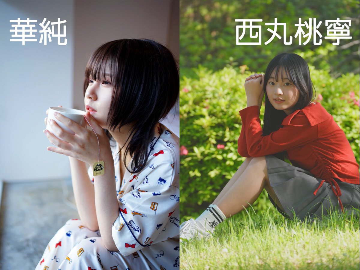 saeda_hondori's tweet photo. イベント情報📣

＼ルームウェア ポートレート撮影会／
7/26(日)
開催地:GALLERY1/1(イチブンノイチ)

カジュアルなルームウェア姿のモデルをま〜ったり撮影📸

model 
西丸桃寧　https://t.co/8IW8NlFDV6
華純さん @d_casumin 

📱詳細・申し込みはこちらから🖥️

https://t.co/op3fiv47HS https://t.co/VLWQkn2Qem