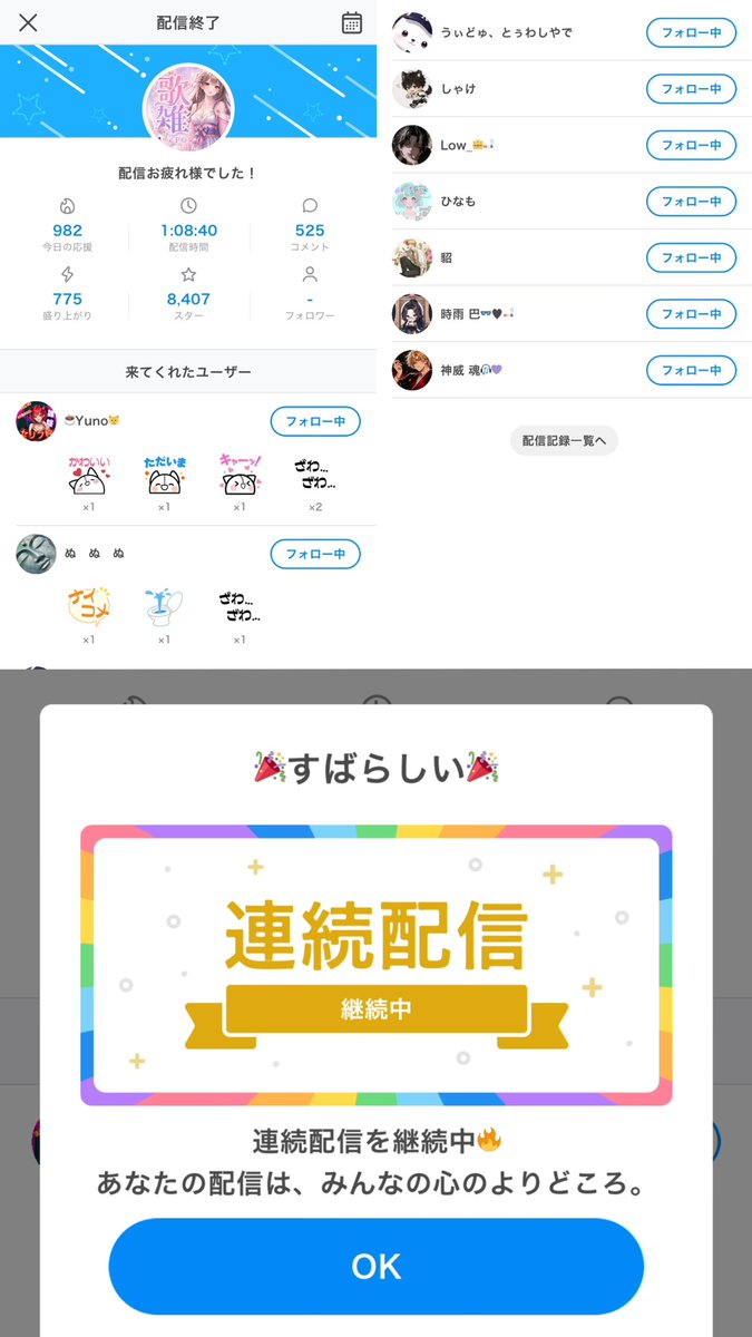 With747917's tweet photo. 7/2の📻⚡ゆちゃんが教えてくれて七夕コーデにした🎋明日仕事だからと30分配信してゆちゃんのとこ📛取りに🥳今日勘違いしてたのか休みだった🙄w来てくれたみんな楽しい時間もプチギフもありがとう( ˘ω˘ 🫶)💞いつも本当にありがとう🙇🏻‍♀️💖 https://t.co/BLNGhKnlsv
