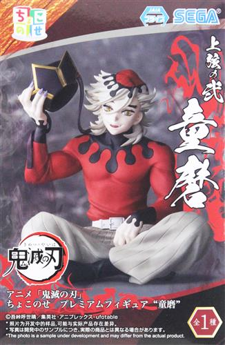 らしんばんイオンモール筑紫野】 「 鬼滅の刃 ちょこのせプレミアム