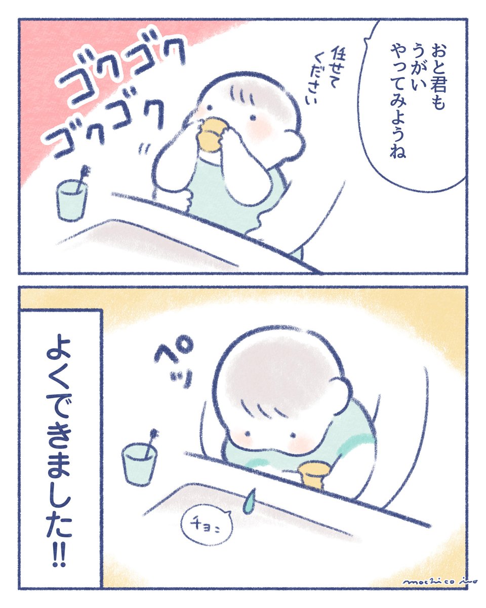 mochico913's tweet photo. うがいに挑戦する赤ちゃん https://t.co/QockSA2wvd