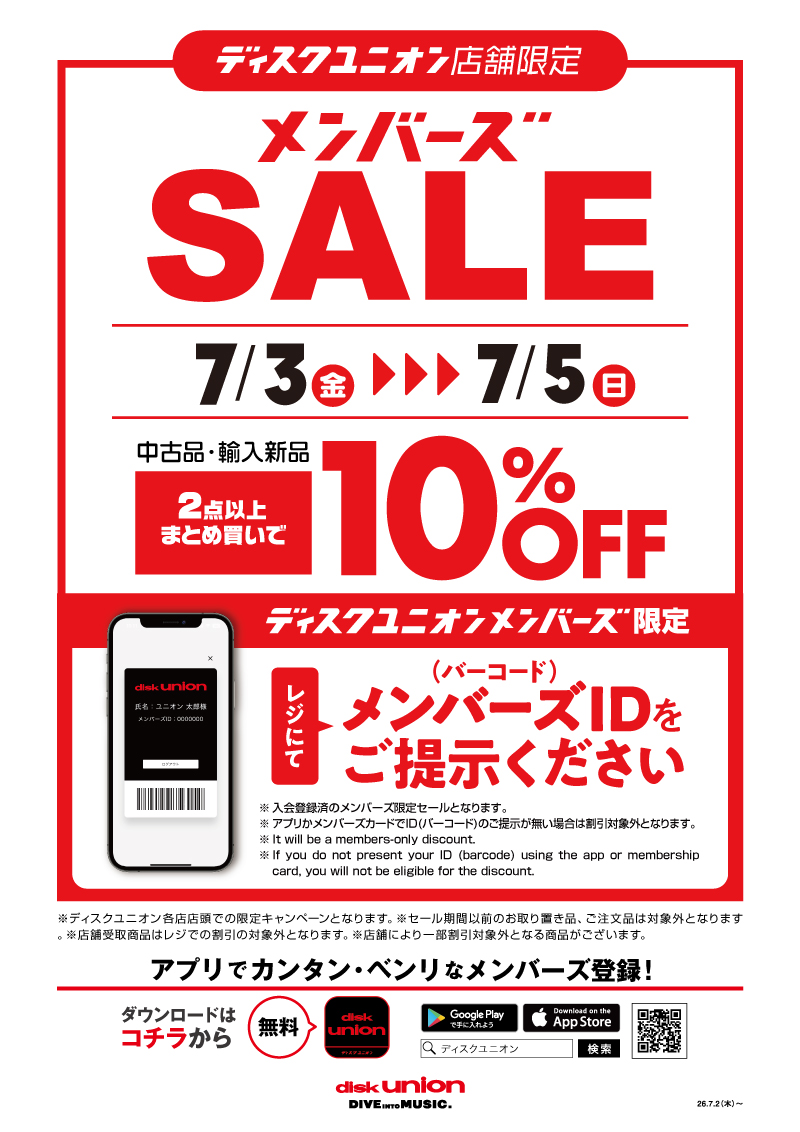 本日も開催中！！ 新着中古品も対象です！ 是非ご来店くださいませ