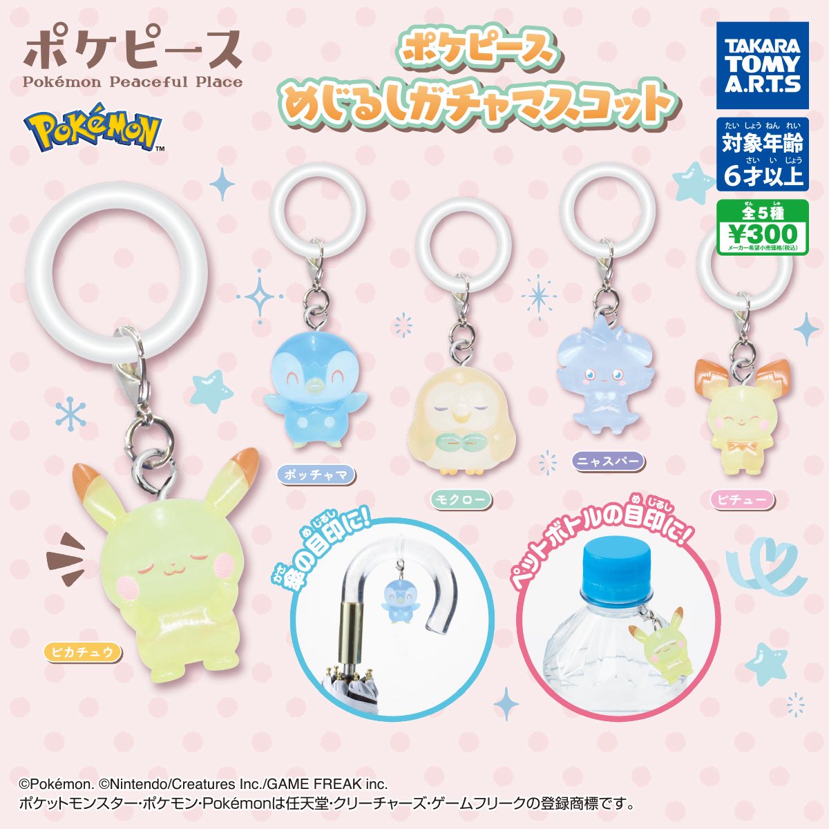 garo0901's tweet photo. ポケピースのめじるしを買い取りたい...名古屋手渡しが理想... https://t.co/JYVQxJl5Px
