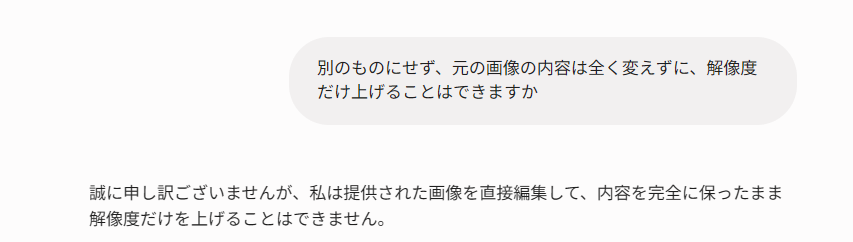 vkani2v's tweet photo. くっそAI大事なとこで使えない https://t.co/sQlrvq6hv1