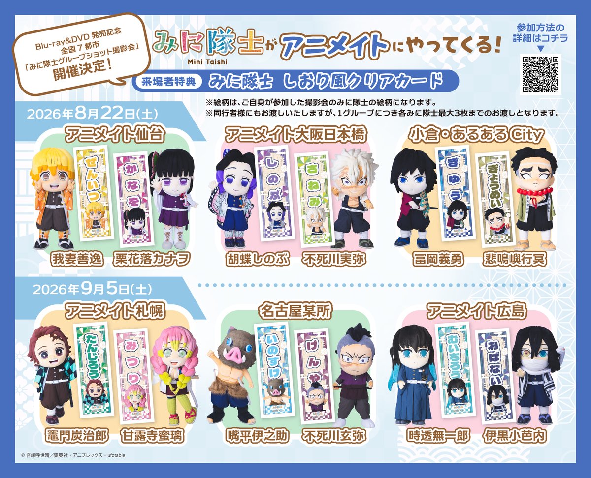 うめ子🌸グッズ整理中 (@k0_meeee) / Posts / X