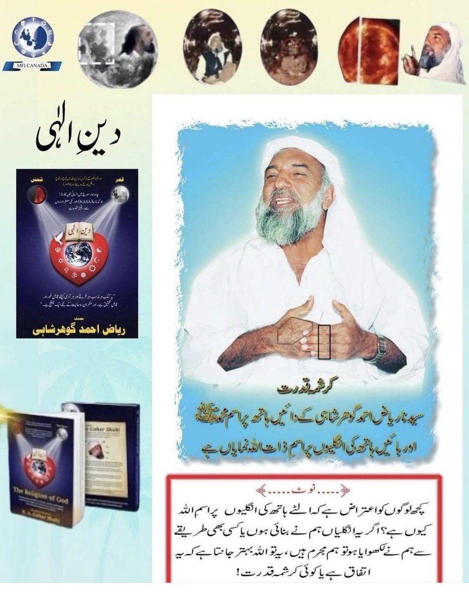 Samshah94's tweet photo. #ifollowGoharShahi #Spirituality #Sufism #DivineLove #Alra tv #LovePeace #Faqr #فقر https://t.co/wJVF04qHzM