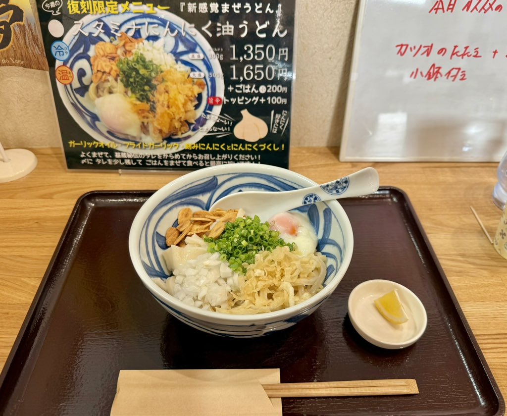 ggfcb910's tweet photo. うどん屋基蔵より😋
本日も宜しくお願い致します🙇

本日7月3日(金)の営業
昼11時〜LO14時45分
夜17時〜LO20時
✳️売切次第終了

限定
スタミナにんにく油うどん
店主イチオシの一品
HP👇
https://t.co/KMESMXhucO
基蔵PV👇
 https://t.co/c9r6MRPKZY

#うどん
#基蔵
#海鮮丼 https://t.co/smLYzoM9qe