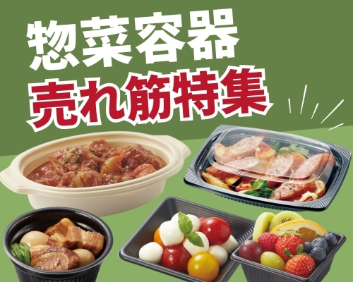 shimojima_jp's tweet photo. ＼#シモジマ　情報／💁‍♂️
惣菜容器・軽食容器のおすすめ人気特集
高評価の売れ筋イチオシ商品が満載！

電子レンジ対応や汁漏れしにくい機能性タイプ
見た目にこだわった高級感ある容器まで
幅広くラインナップ‼

更に詳しくプロフィールより
※取扱いない店舗もございます
画像はイメージです https://t.co/kFmnLHRs13