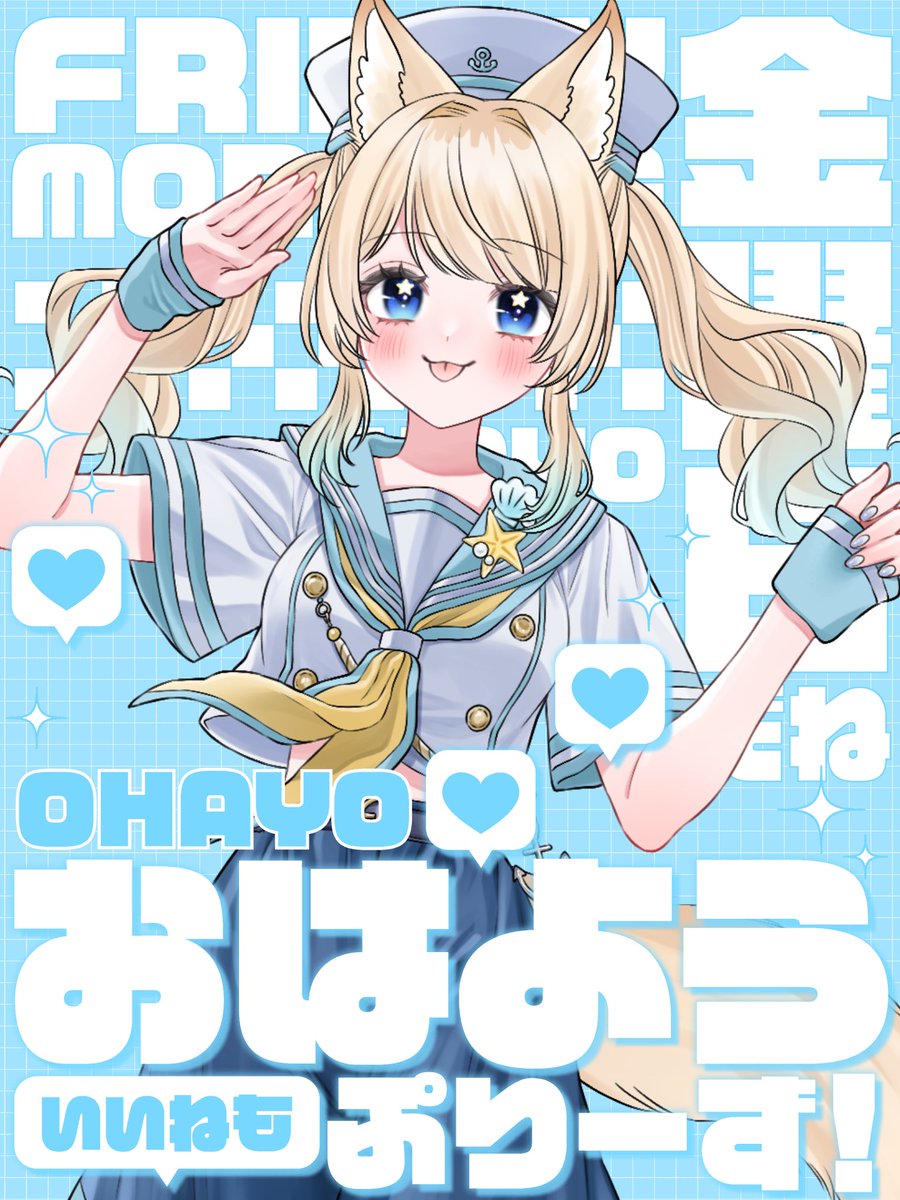 星波こころ💫ྀི🐾新人Vtuber tweet media