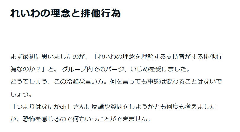 nice_age_music's tweet photo. レスありがとうございます。
私も党の支持拡大には相当貢献したはずなんですよ。

ようは「ならぬものはならぬ」と(個別だったのに)言っていたための動画チーム排斥だったと認識しています。

なんか恐怖を感じてるなどと言ってるようですが【恐怖】を感じたのは私の方が先です。
https://t.co/r1NNx0H1cj