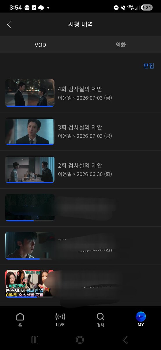 moonlight_0624's tweet photo. 오프닝이 진짜 👍 (소설에선 동생이 목격자라고 알고 있었는데?????)
아니....4화 영상이 편집되어 매우 슬픈 상태지만 검사실의 제안 더 흥해라~(혹시 팬미팅 열어줄수도 있겠단 기대감?!
#검사실의제안 #TheProsecutorsProposal #검사실_이벤트 #BL
#김윤식 #박시우
#오크컴퍼니 #OAKCOMPANY https://t.co/hBvWBlSs5m