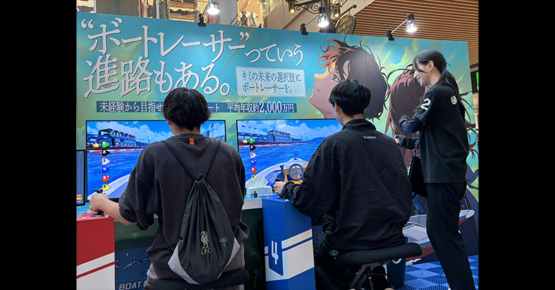 Lets_BOATRACE's tweet photo. ＼仙台駅でボートレーサー体験！／
7/2(木)～5(日)
「杜の陽だまりガレリア」にブース出展🚤

週末は養成所教官経験者への
質問コーナーも🫡

現在、東北地方出身の
現役ボートレーサーは19名。
全国各地で活躍中！

#新ボートレーサー募集 https://t.co/bD70LQ9CPt