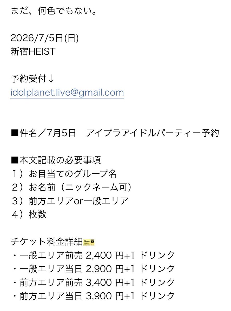 nani_iro_08's tweet photo. ルミナ&amp;萌音_from_なにいろ

2026年7/5(日)
新宿HEIST
【アイプラアイドルパーティー♯47】

■出演時間
12:35〜12:55
■物販
13:00〜14:00

■出演メンバー
ルミナ💛&amp;天利萌音💙

ご予約🎫↓
idolplanet.live@gmail.com

画像をご確認ください🎼
※撮影可能 https://t.co/FFNG53tdI5