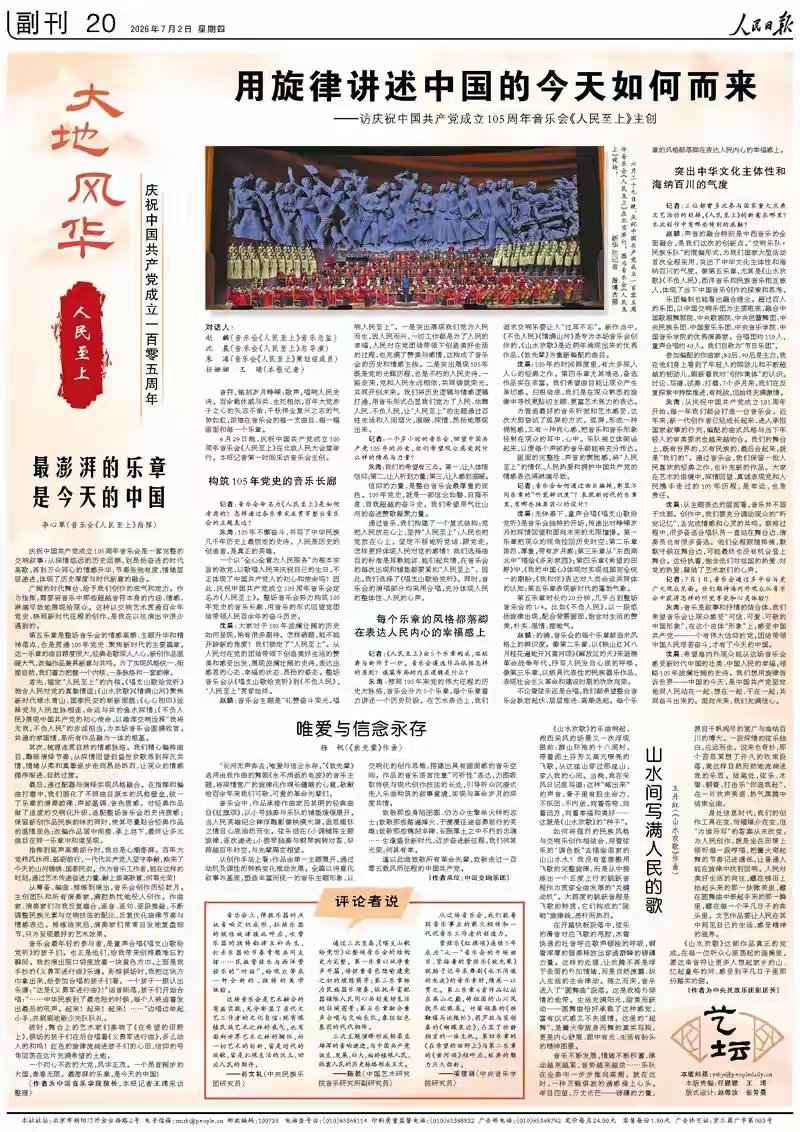 lnln1558948's tweet photo. 庆祝中国共产党成立一百零五周年（大地风华·人民至上） https://t.co/x5rXxgZJb6